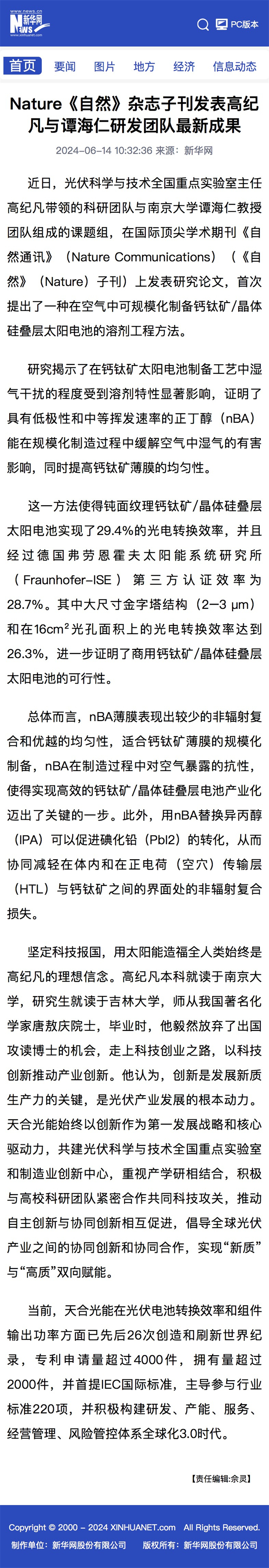 bifa·必发(中国区)唯一官方网站
