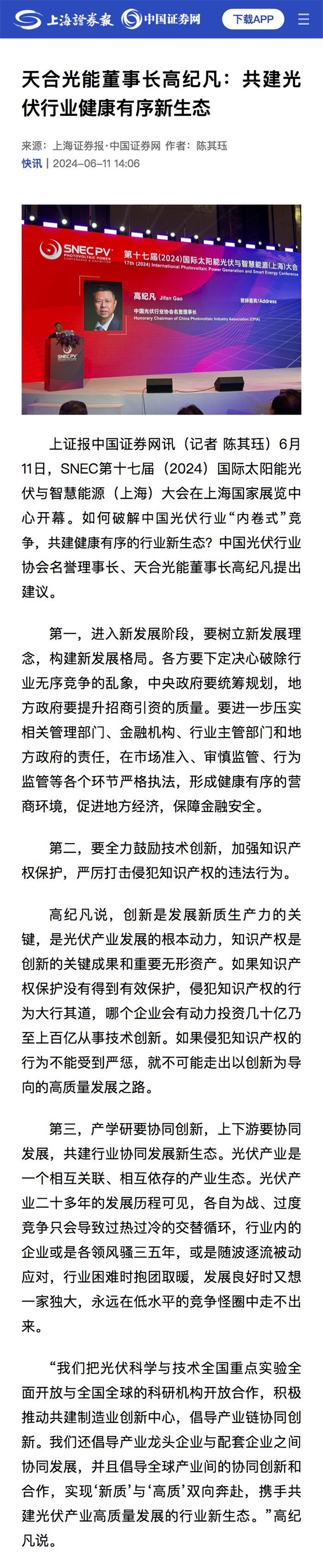 bifa·必发(中国区)唯一官方网站