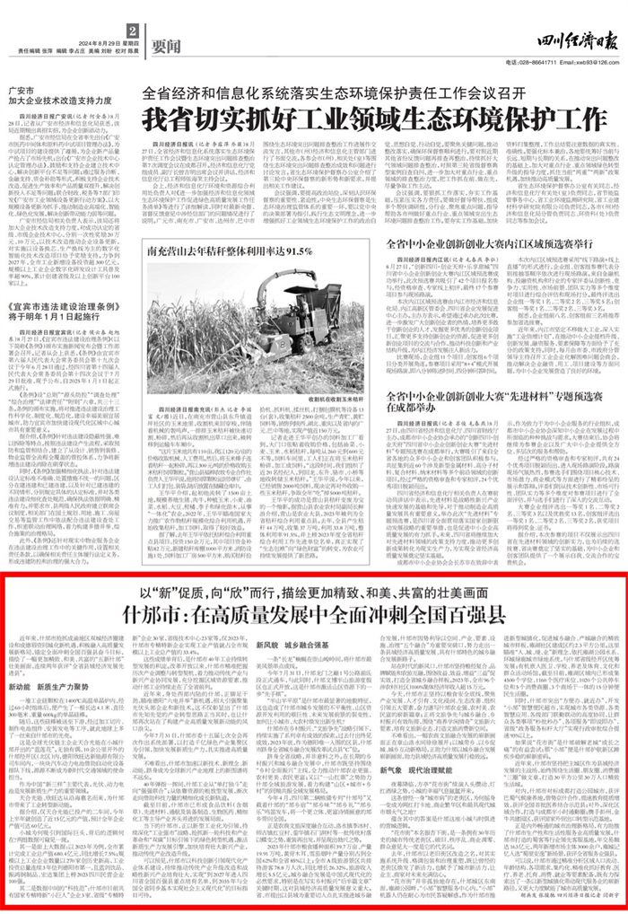 bifa·必发(中国区)唯一官方网站