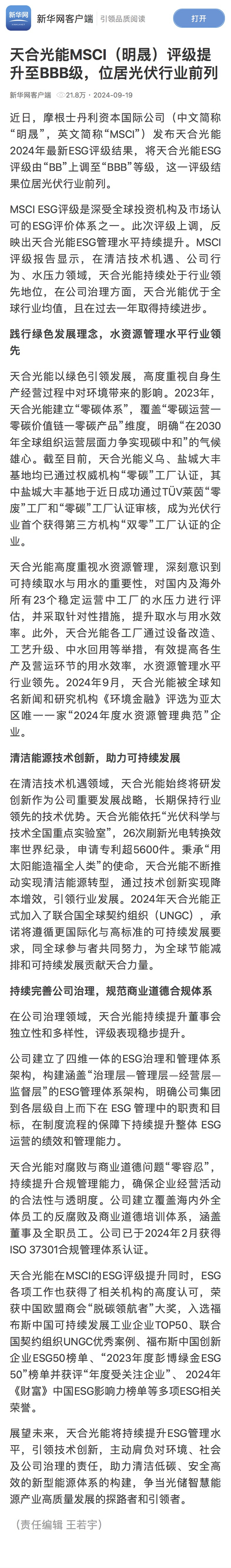 bifa·必发(中国区)唯一官方网站