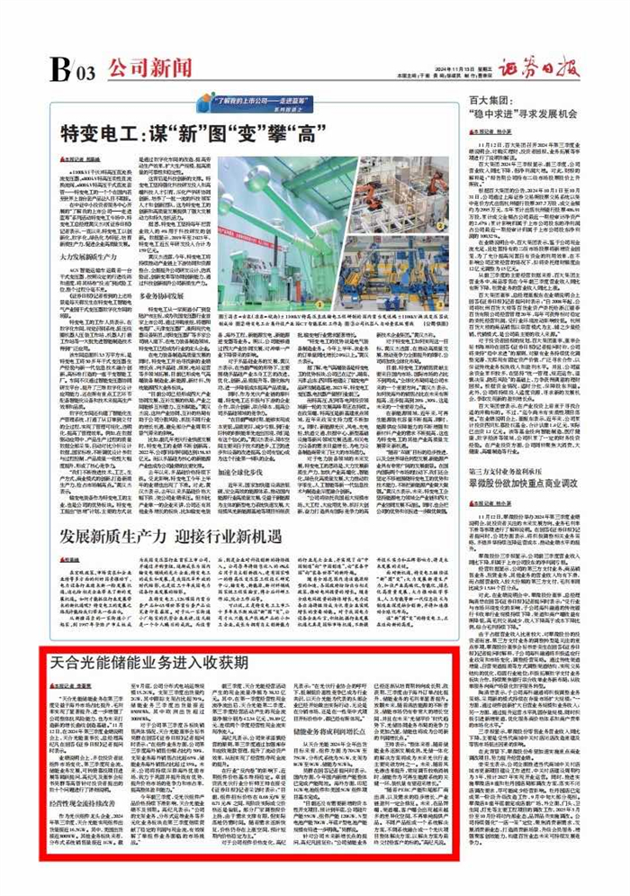 bifa·必发(中国区)唯一官方网站